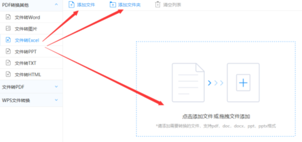 足球波胆计算方法官网使用讲解 - 选择文件格式